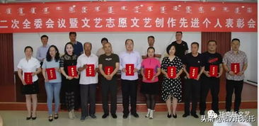 托克托縣文聯(lián)二屆二次全委會議暨文藝志愿服務(wù)、文藝創(chuàng)作先進(jìn)個人表彰會議召開
