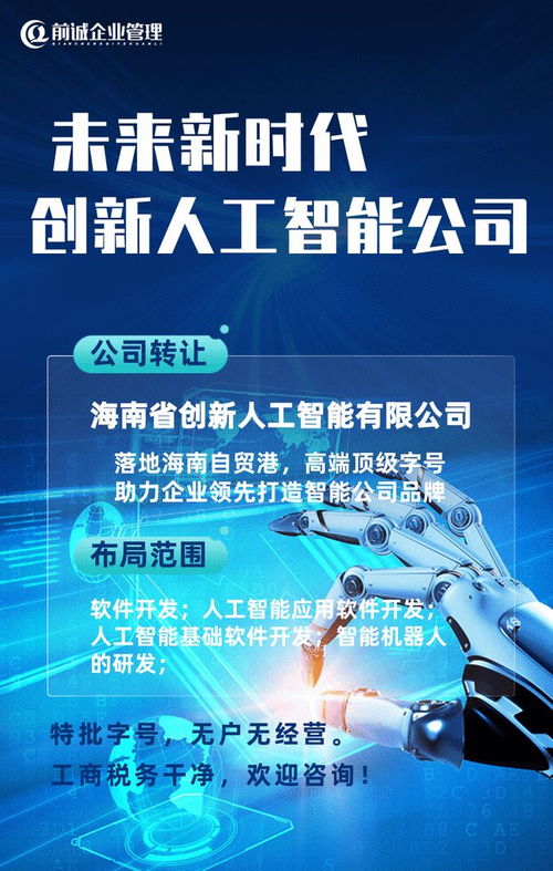 新興行業助力企業打造智能公司品牌 人工智能應用軟件開發的戰略價值與實踐路徑
